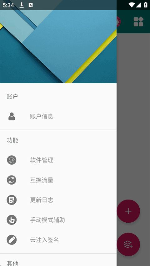截图2