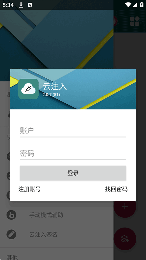 截图3