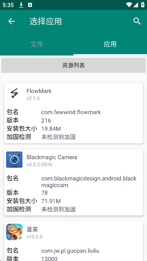 截图5